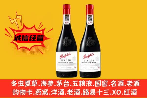 长治黎城县上门回收奔富价格