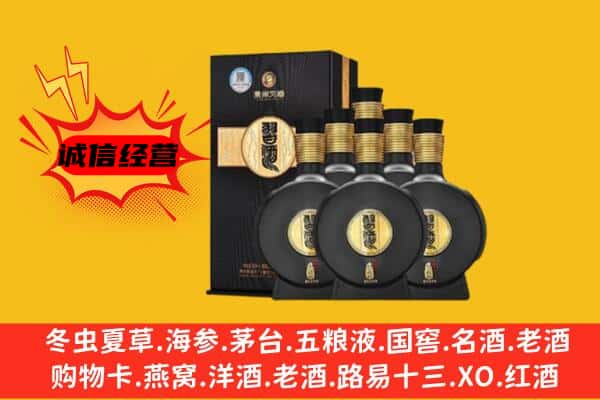 长治黎城县上门回收习酒价格