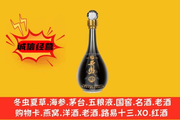 长治黎城县上门回收西凤酒价格
