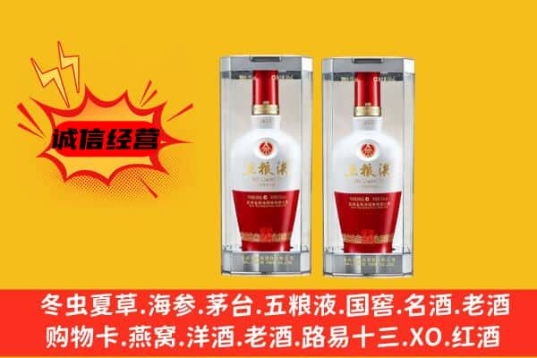 长治黎城县上门回收五粮液1618价格