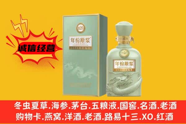 长治黎城县上门回收古井贡酒价格