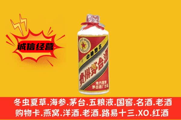 长治黎城县回收五星茅台酒