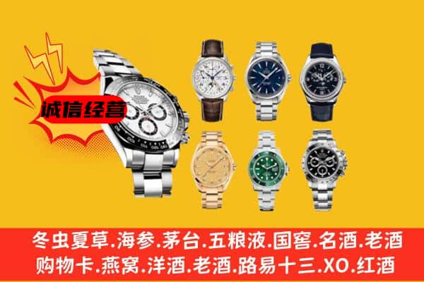 长治黎城县回收名表