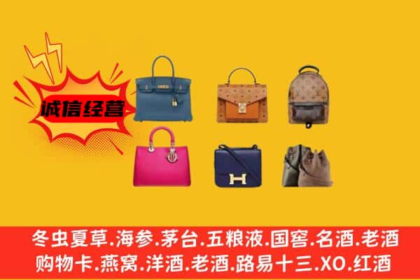 长治黎城县回收名包