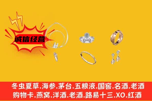 长治黎城县回收首饰